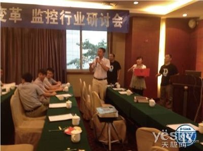 D-Link4S引領安防變革，重慶渠道拓展會成功舉辦，共筑安防工程新生態